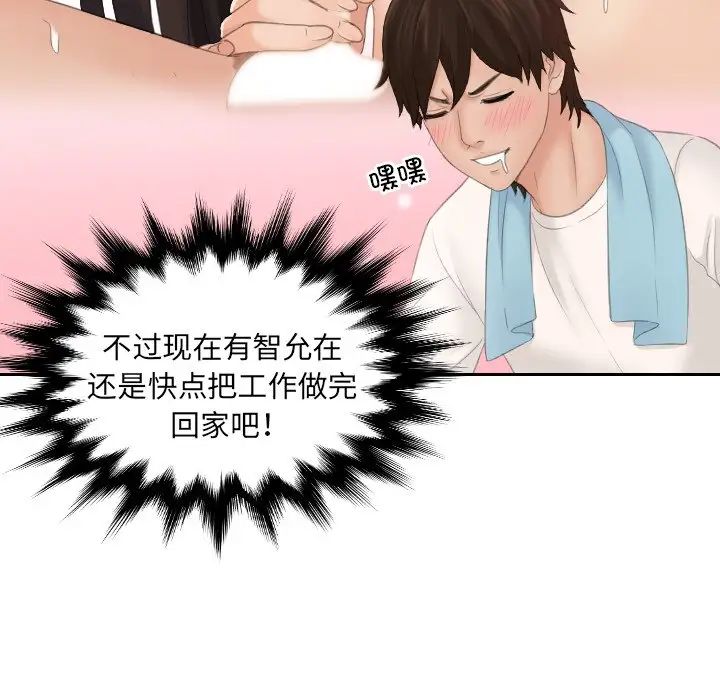 我的专属娃娃第5话