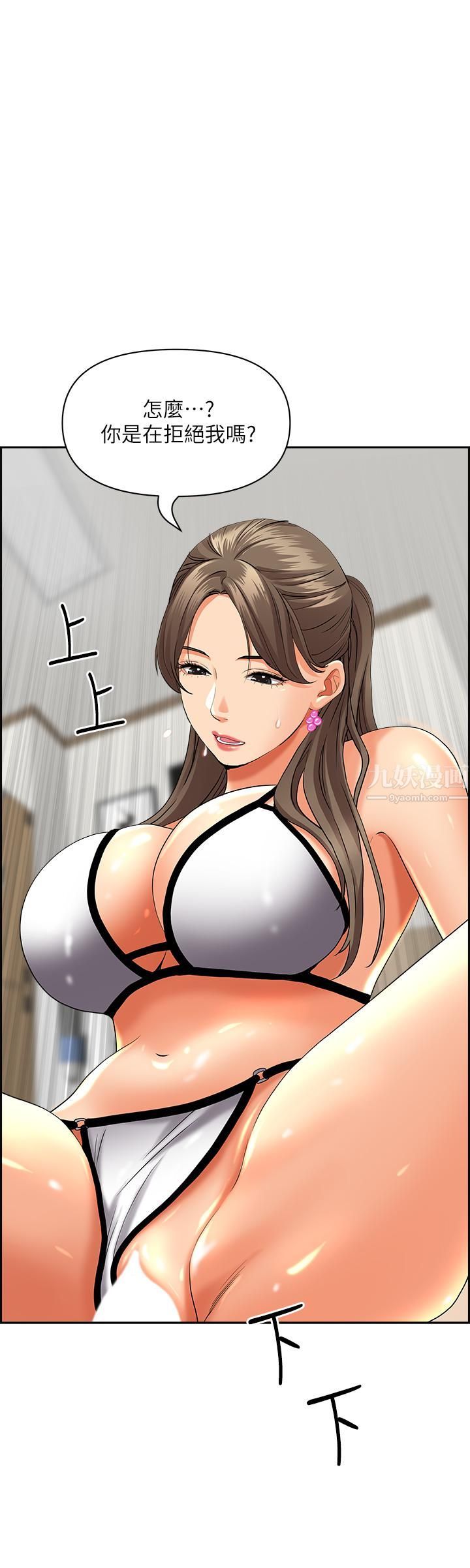 霸佔人妻第46話-我和美英誰比較棒?