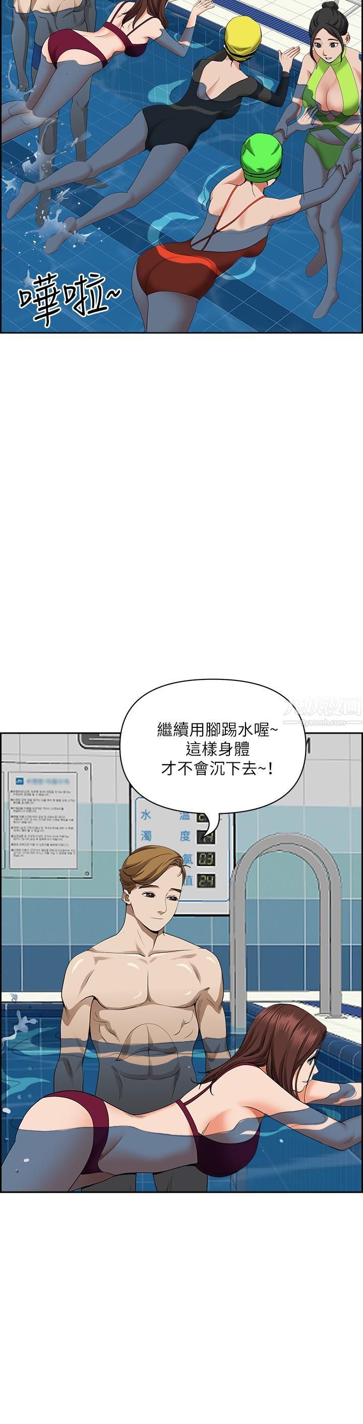 霸占人妻第46话-我和美英谁比较棒?