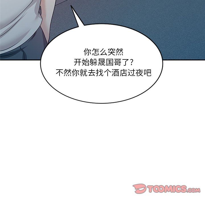 壞壞的大嫂第25話