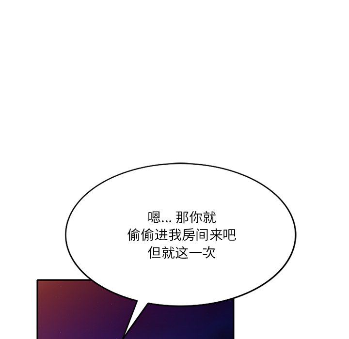 坏坏的大嫂第25话