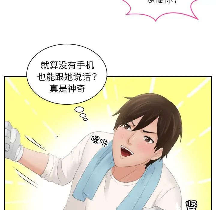 我的专属娃娃第5话