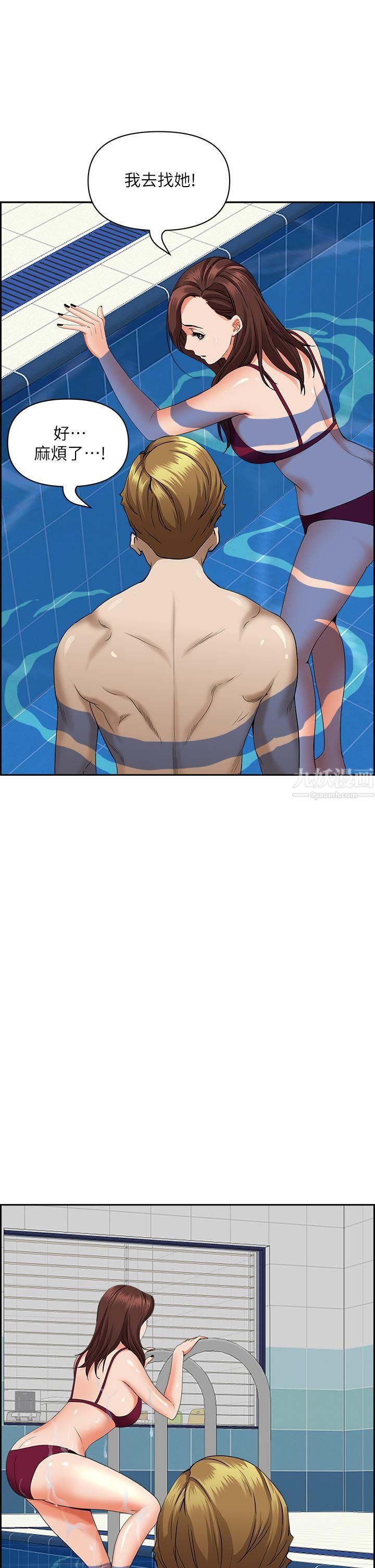 霸佔人妻第46話-我和美英誰比較棒?