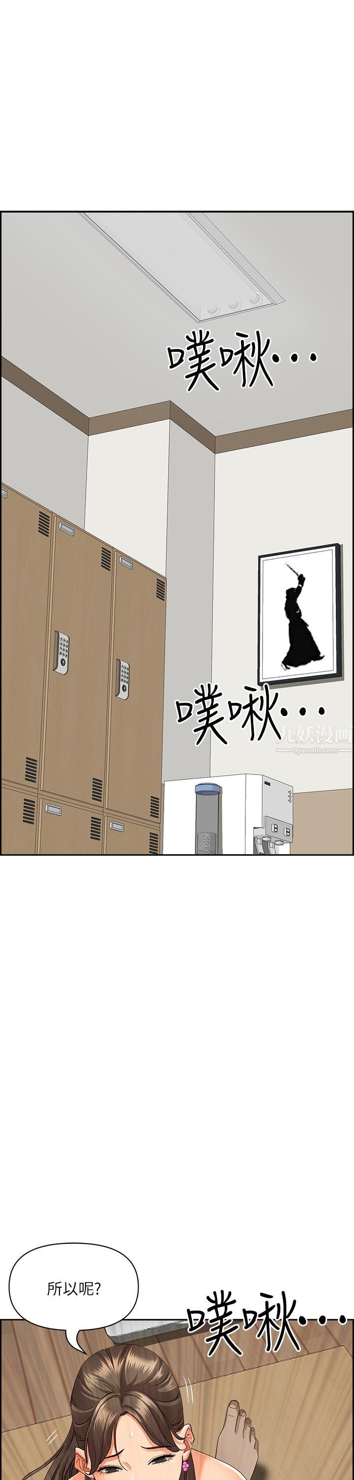 霸占人妻第46话-我和美英谁比较棒?