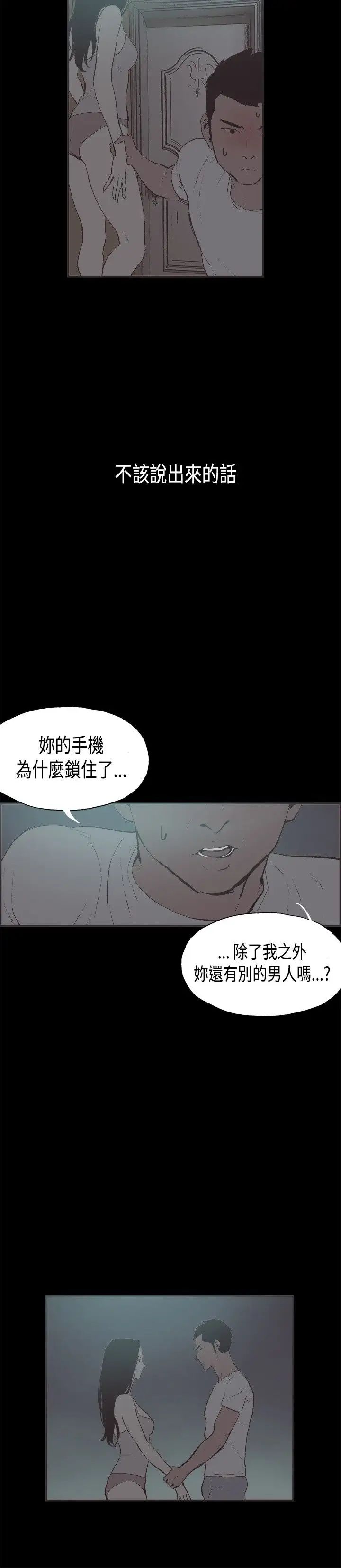 同居第29话