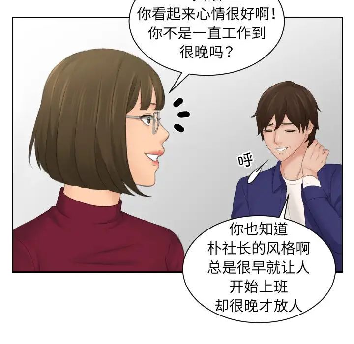 我的专属娃娃第5话