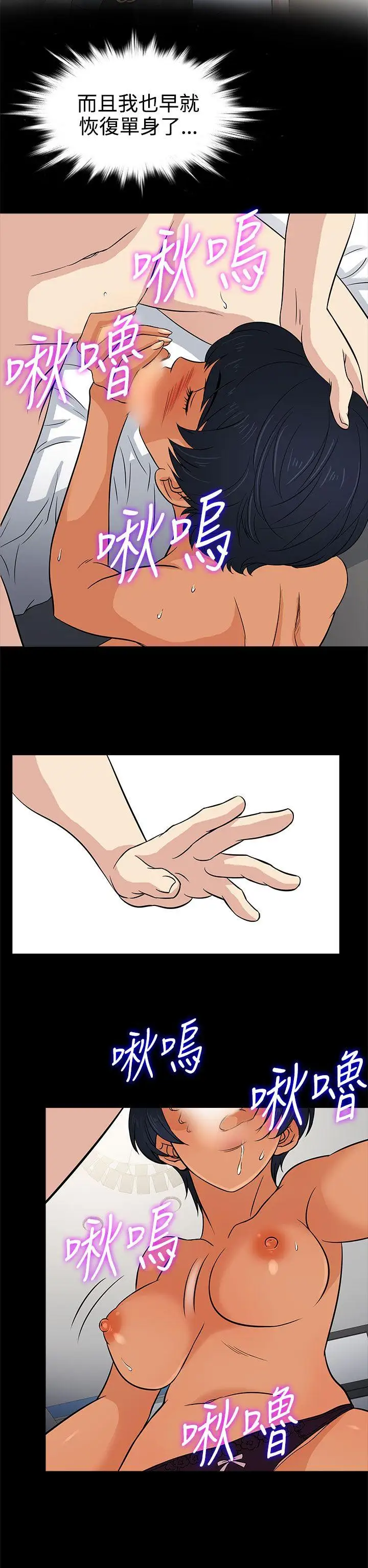 老婆回来了第13话