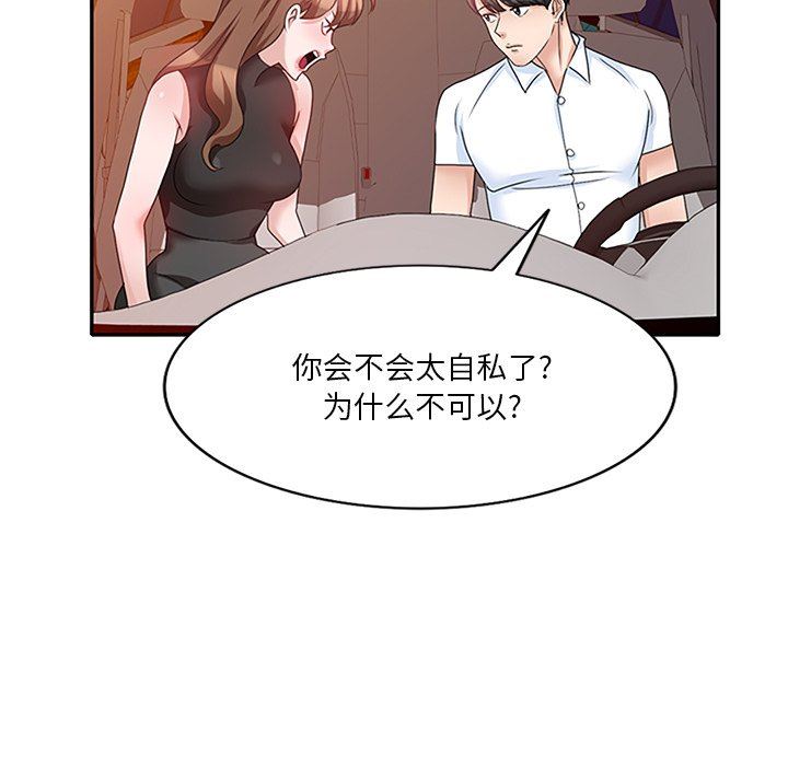 坏坏的大嫂第25话