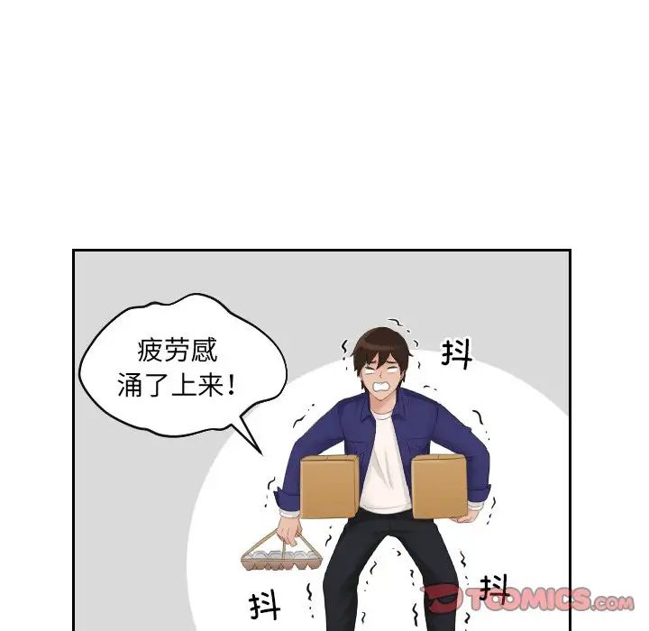 我的专属娃娃第5话