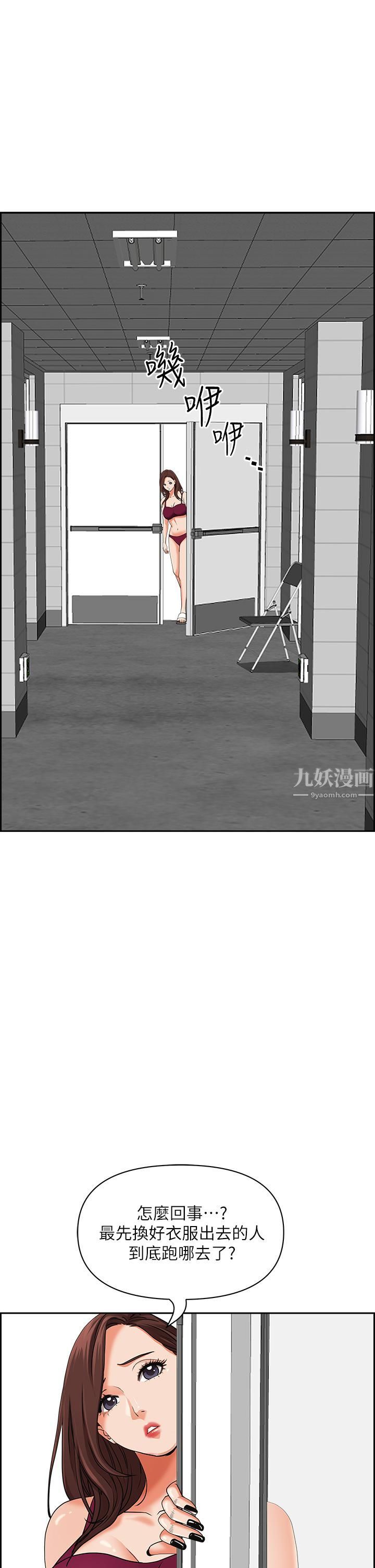 霸占人妻第46话-我和美英谁比较棒?