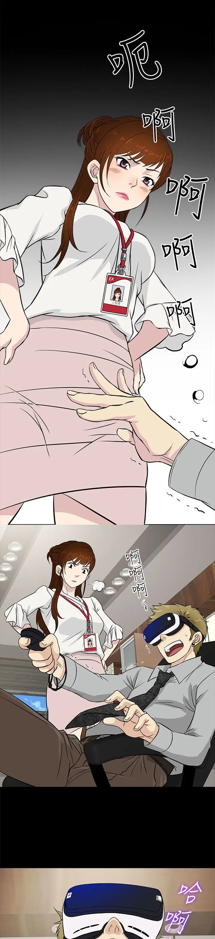 老婆回来了第13话