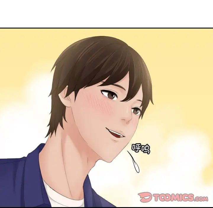 我的专属娃娃第6话