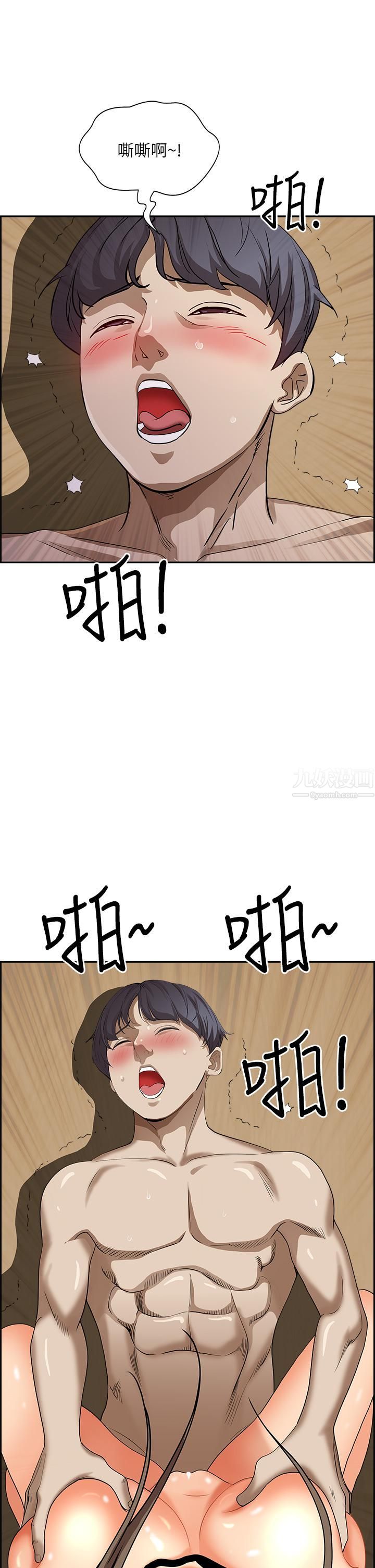 霸占人妻第46话-我和美英谁比较棒?