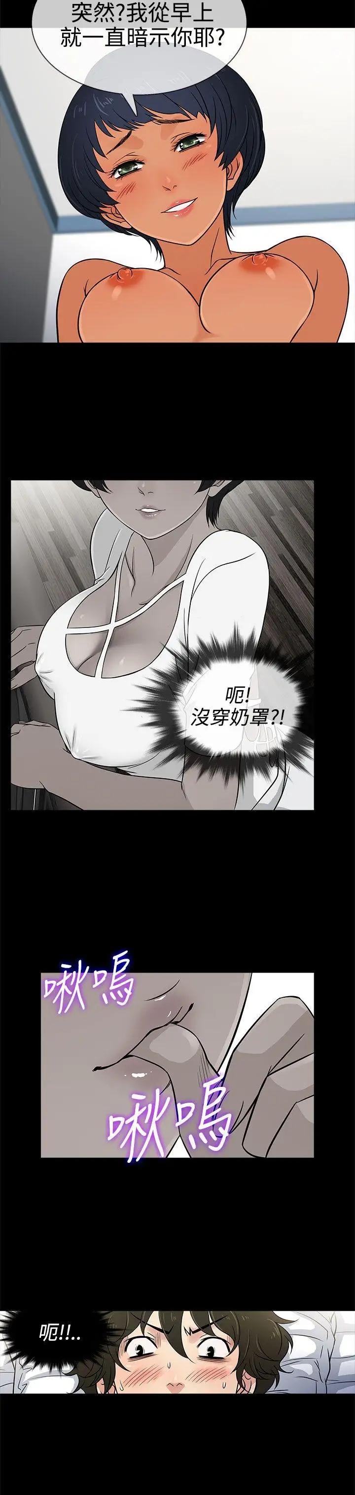 老婆回来了第13话