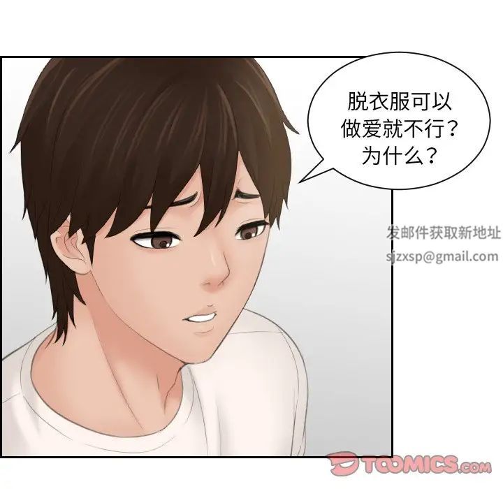 我的专属娃娃第6話