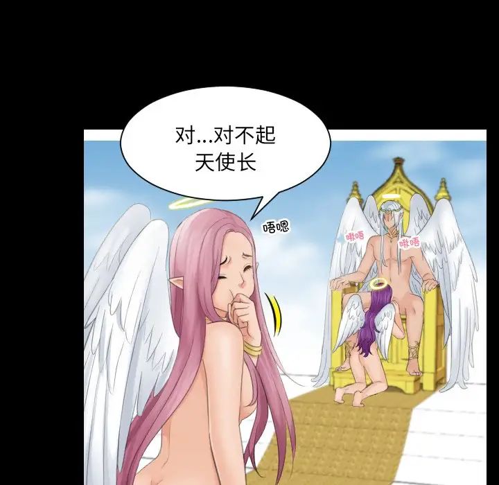 我的专属娃娃第6話