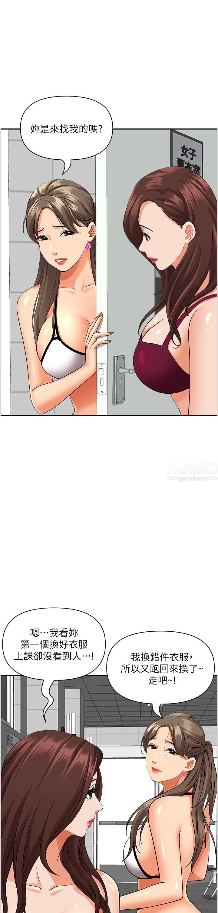 霸佔人妻第47話-被榨到連根拔起