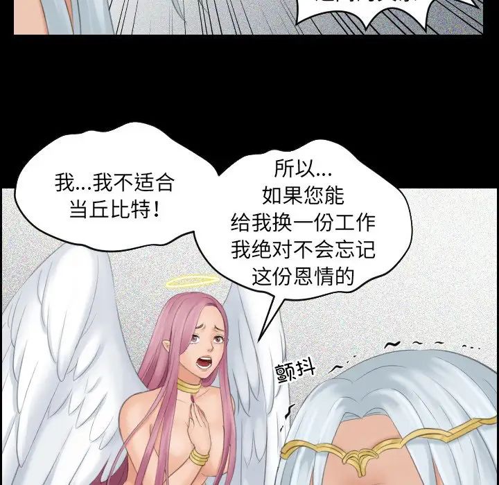 我的专属娃娃第6话