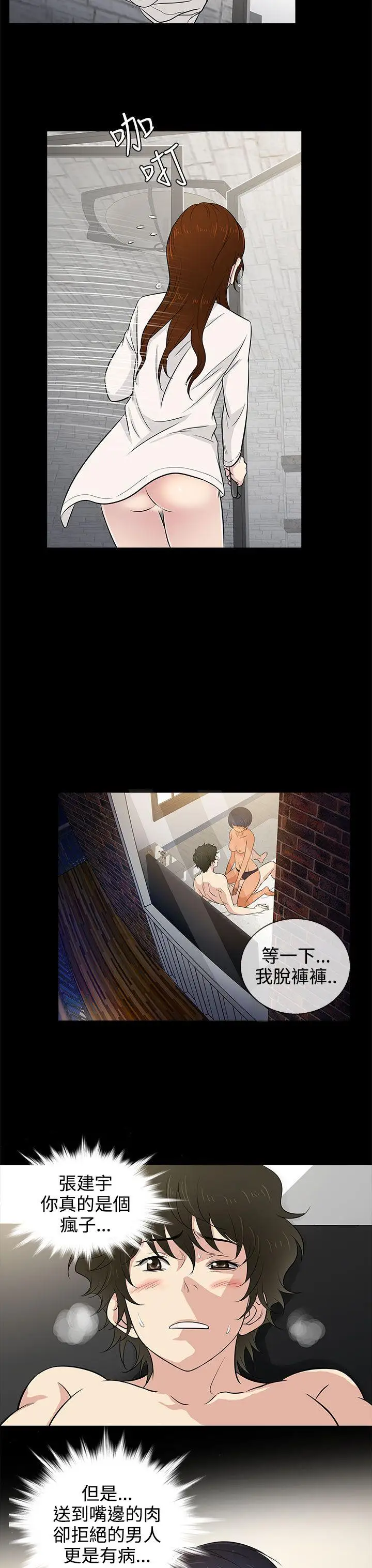 老婆回来了第14话