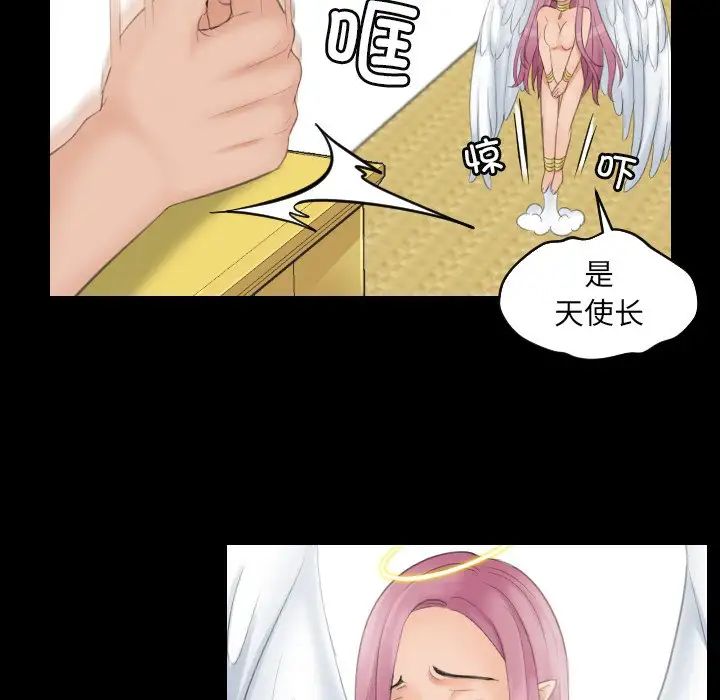 我的专属娃娃第6话