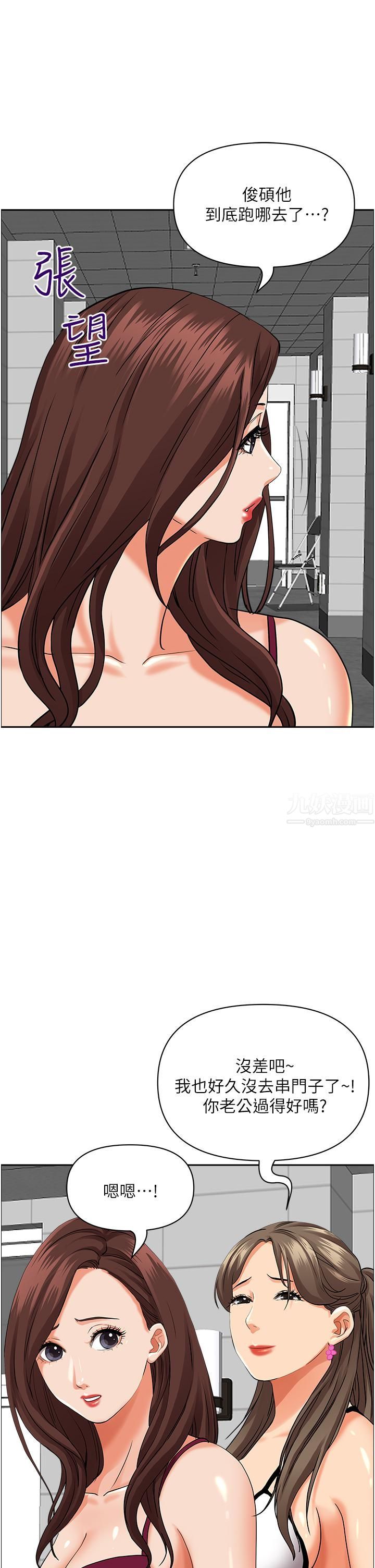 霸佔人妻第47話-被榨到連根拔起