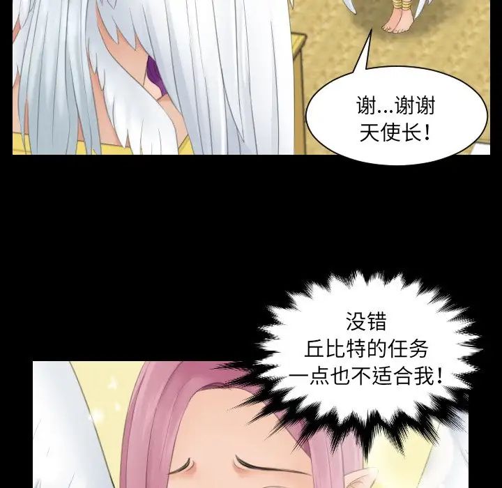 我的专属娃娃第6话