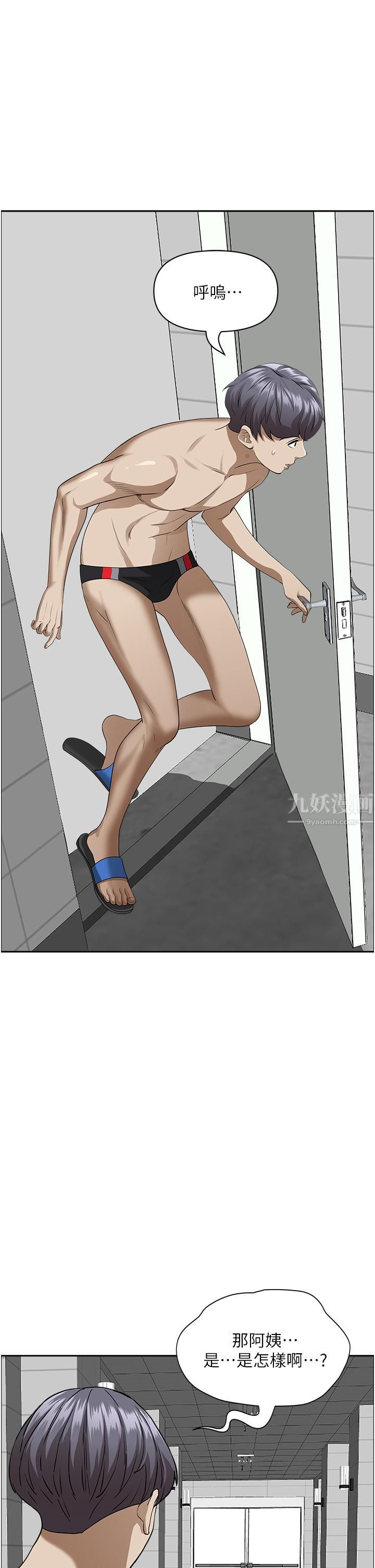 霸佔人妻第47話-被榨到連根拔起