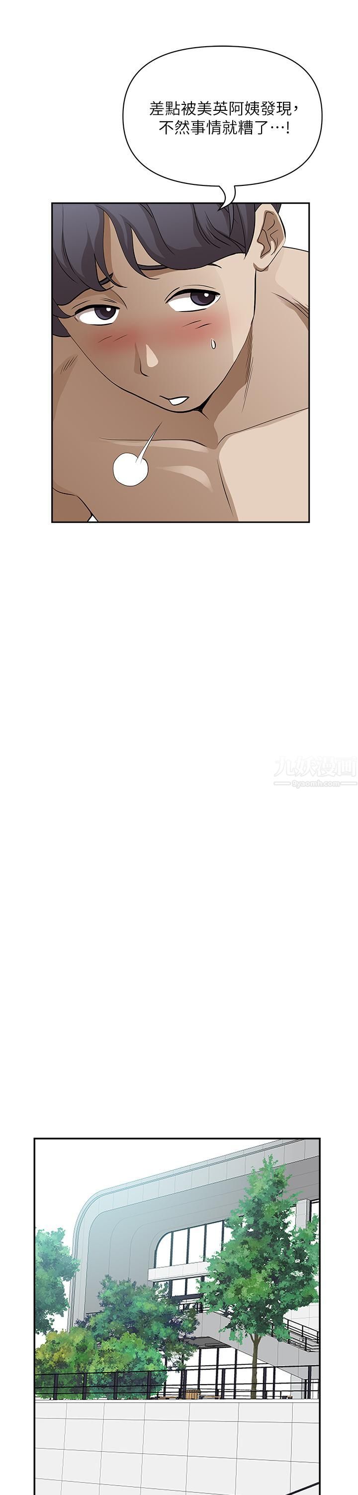 霸占人妻第47话-被榨到连根拔起