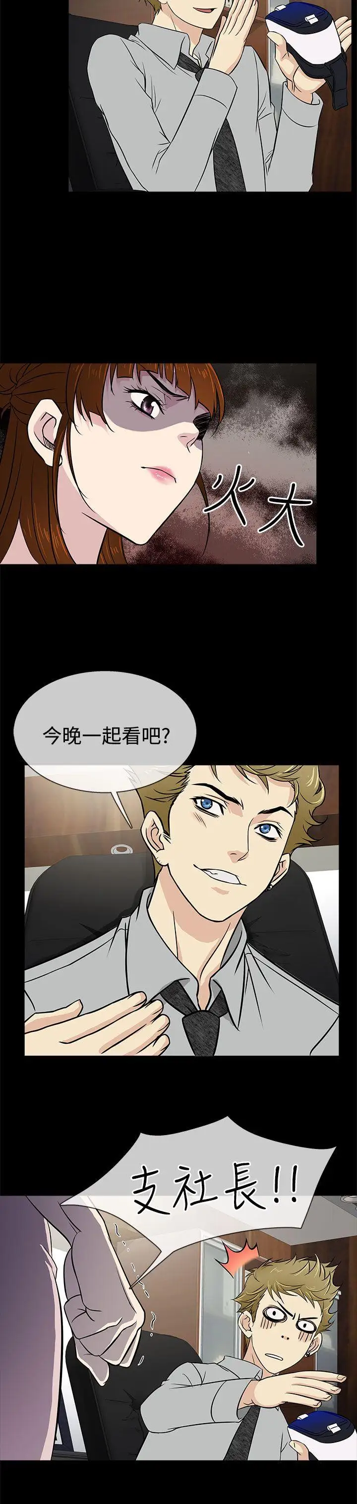 老婆回来了第14话