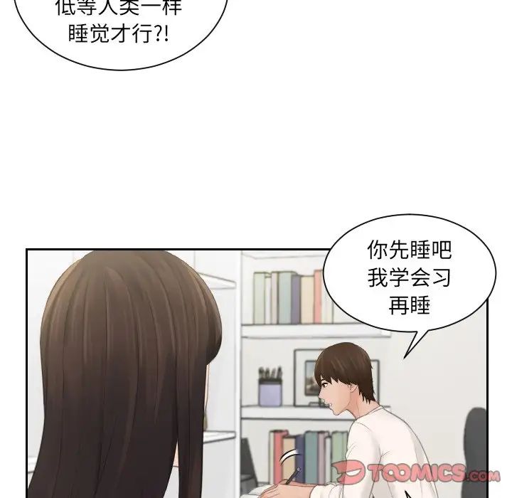 我的专属娃娃第7话