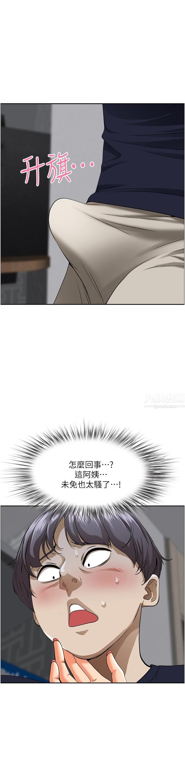 霸占人妻第48话-谁的鲍好吃?