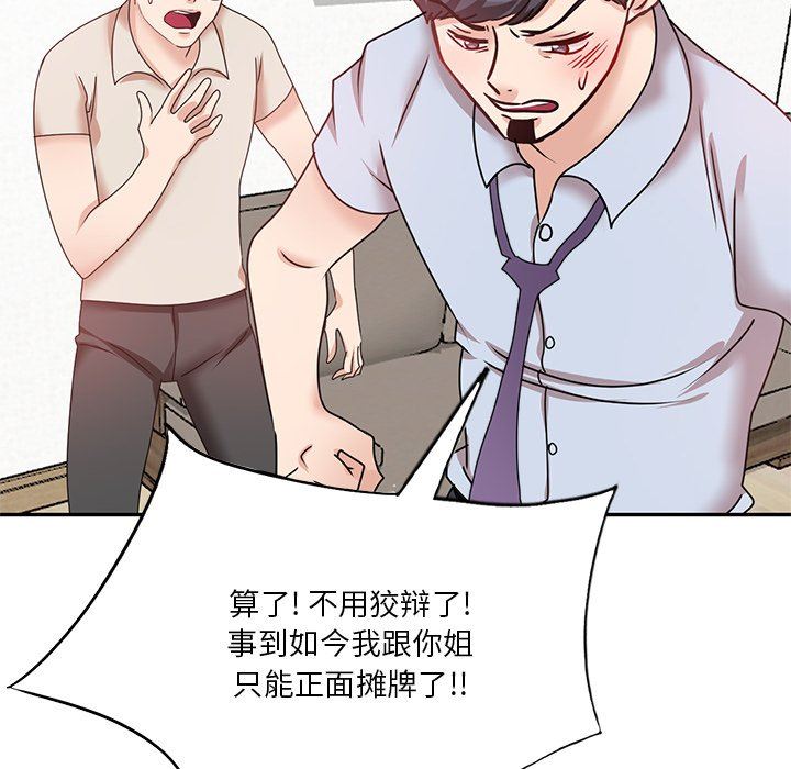 坏坏的大嫂第26话