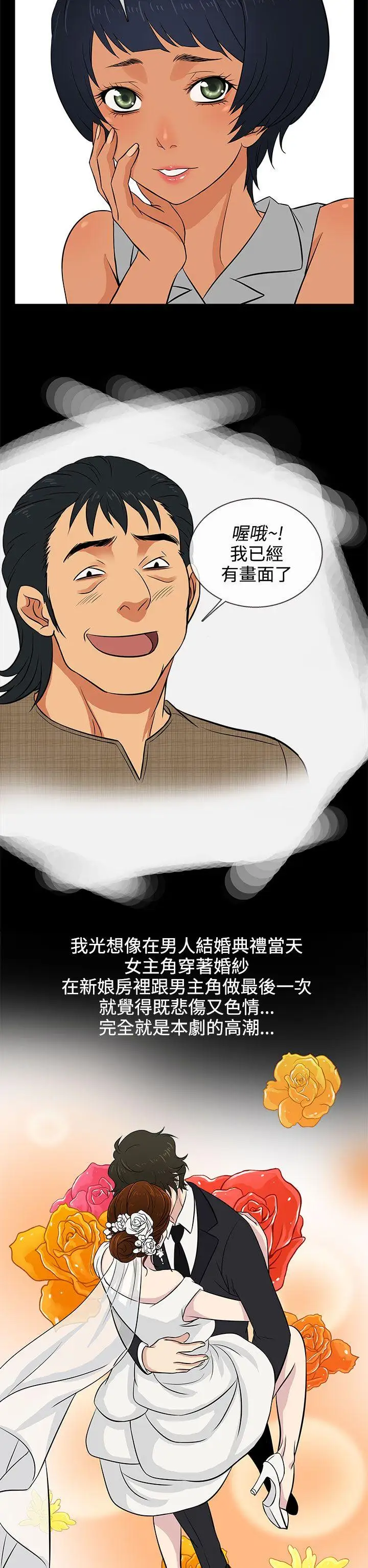 老婆回来了第14话