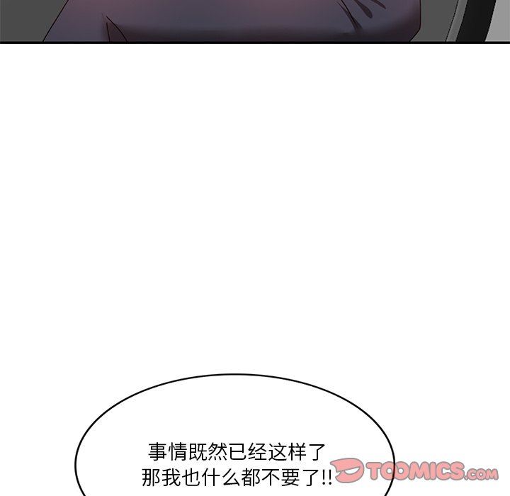 壞壞的大嫂第26話
