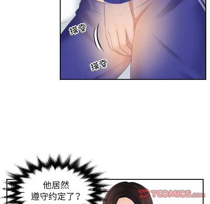 我的专属娃娃第7话