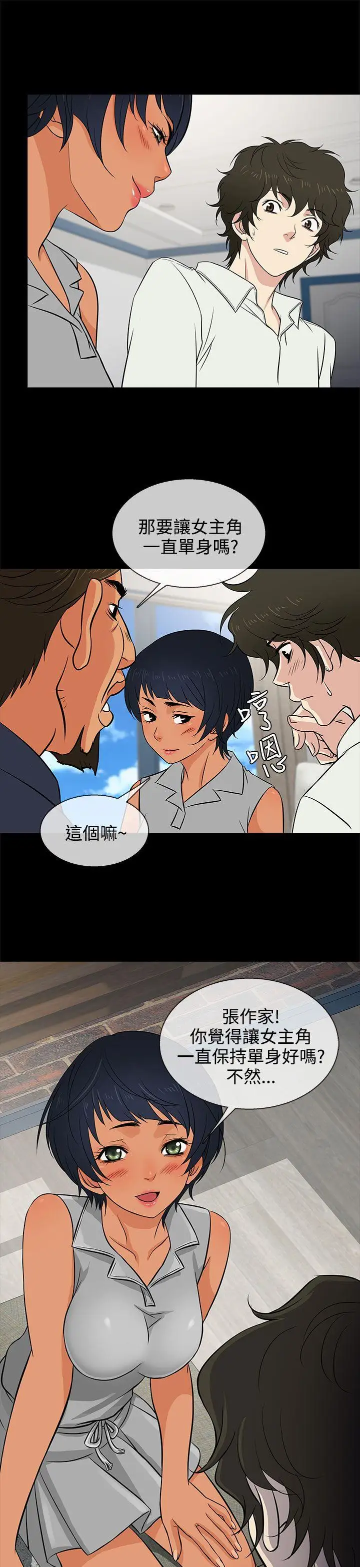 老婆回来了第14话