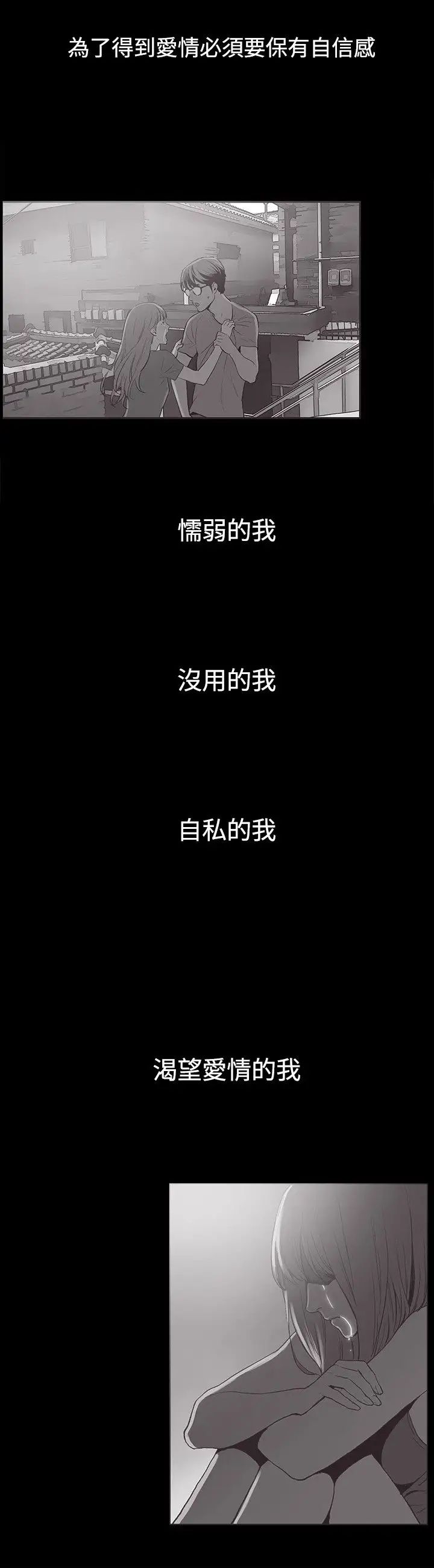同居第37话