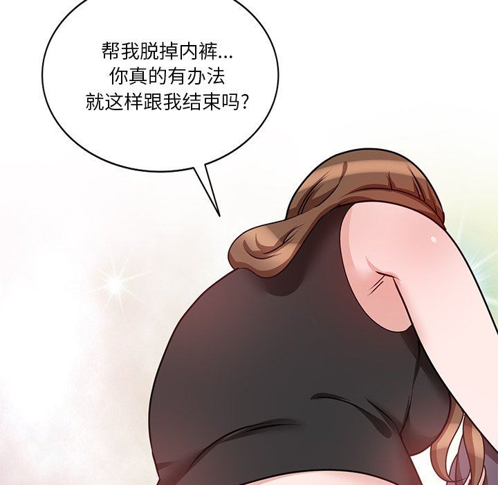 坏坏的大嫂第26话