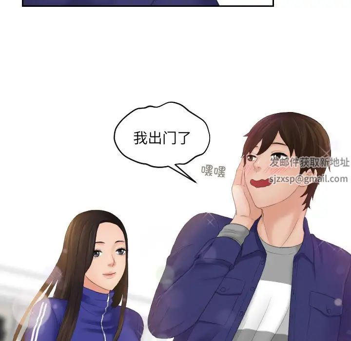 我的专属娃娃第7话