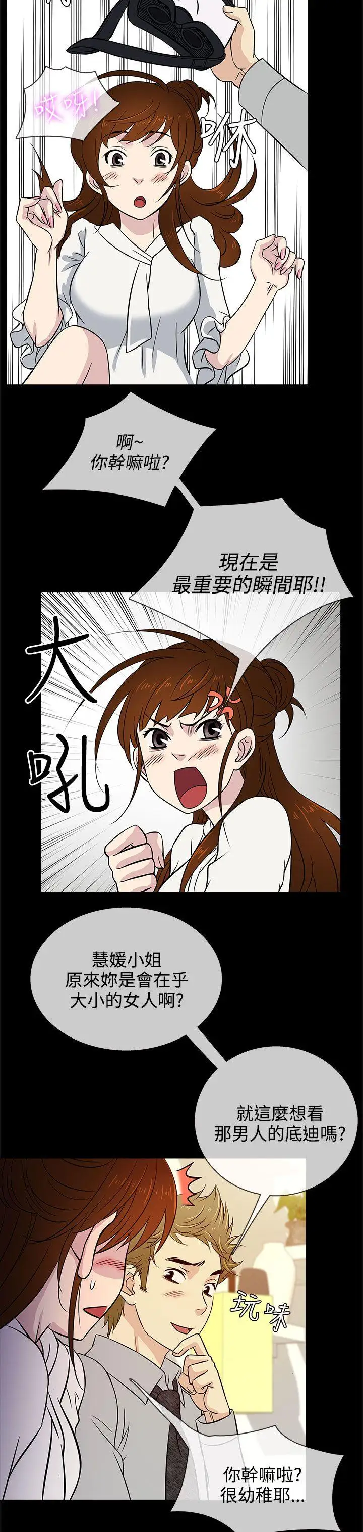 老婆回來了第15话