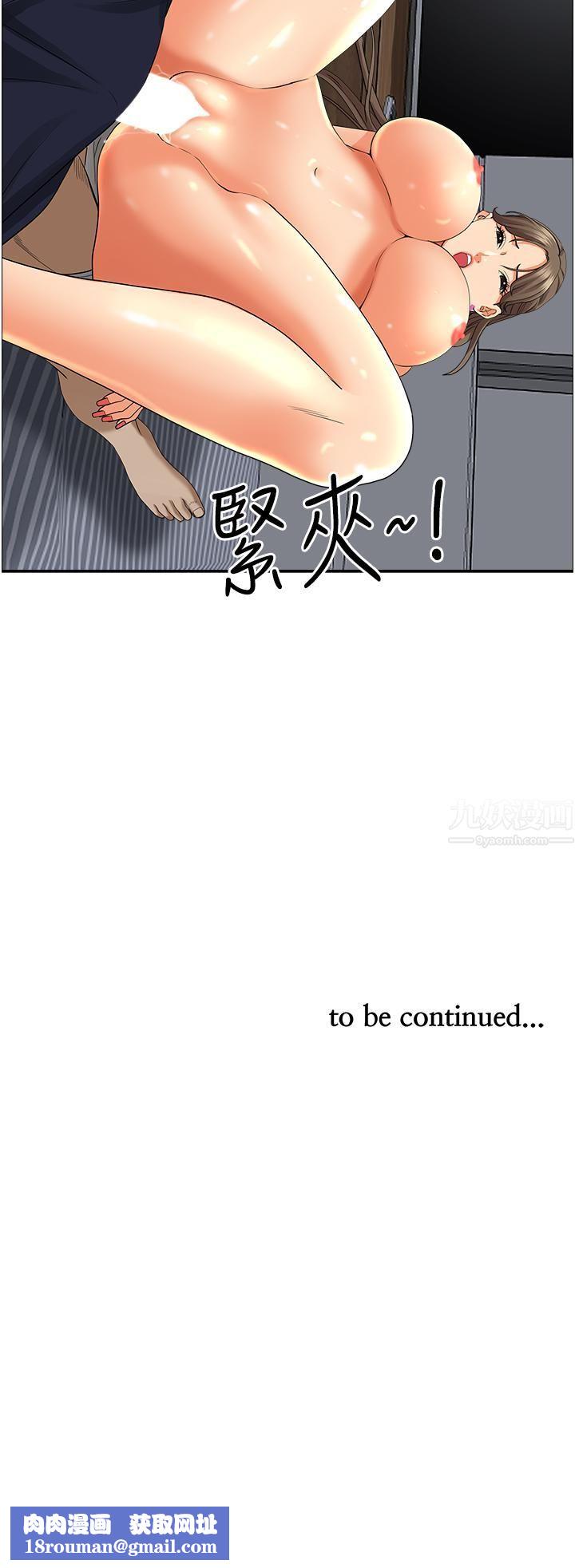 霸占人妻第48话-谁的鲍好吃?