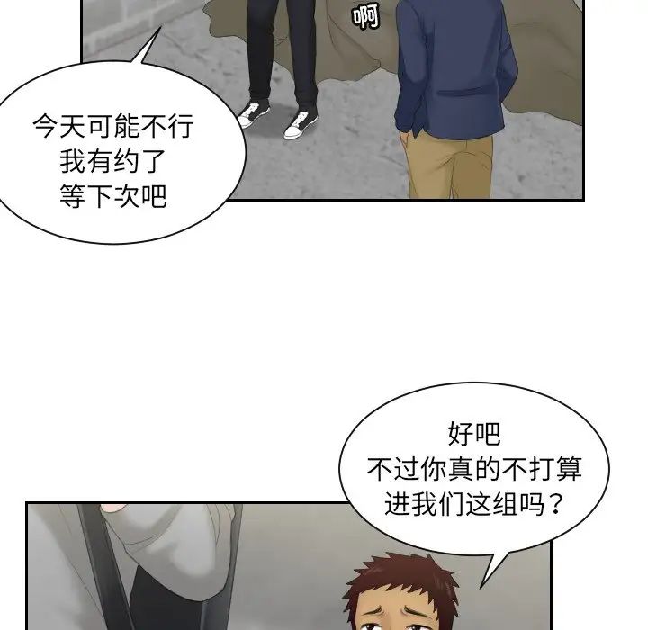 我的专属娃娃第7話