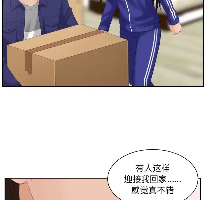 我的专属娃娃第7话