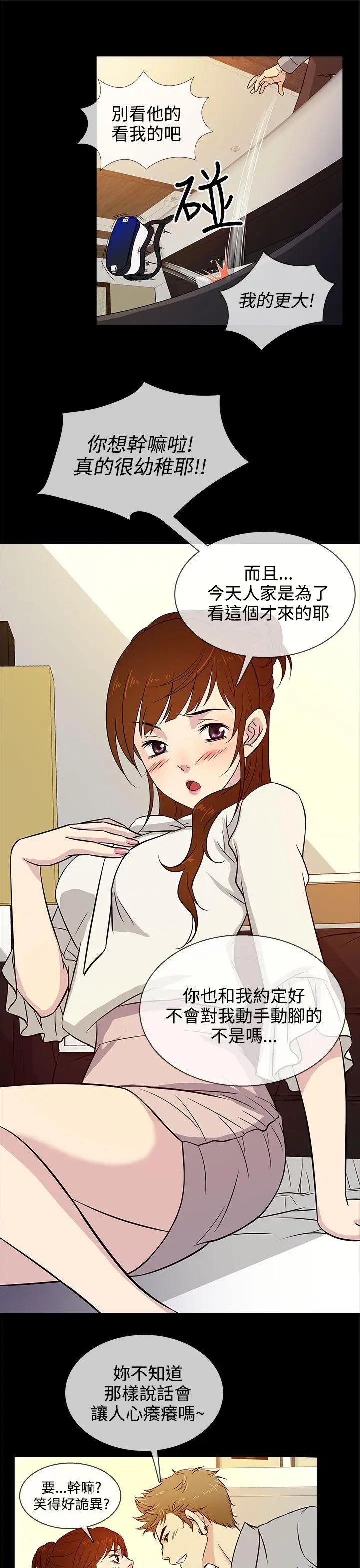 老婆回来了第15话