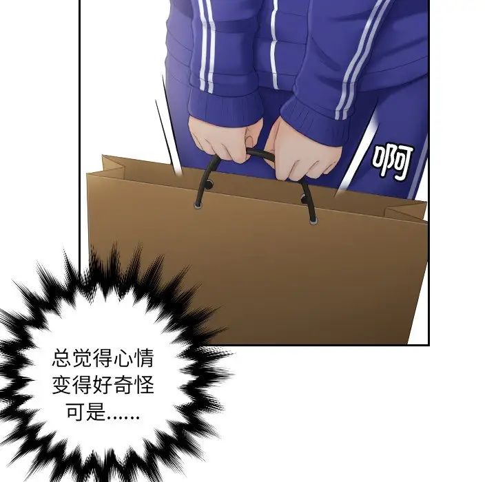 我的专属娃娃第7话