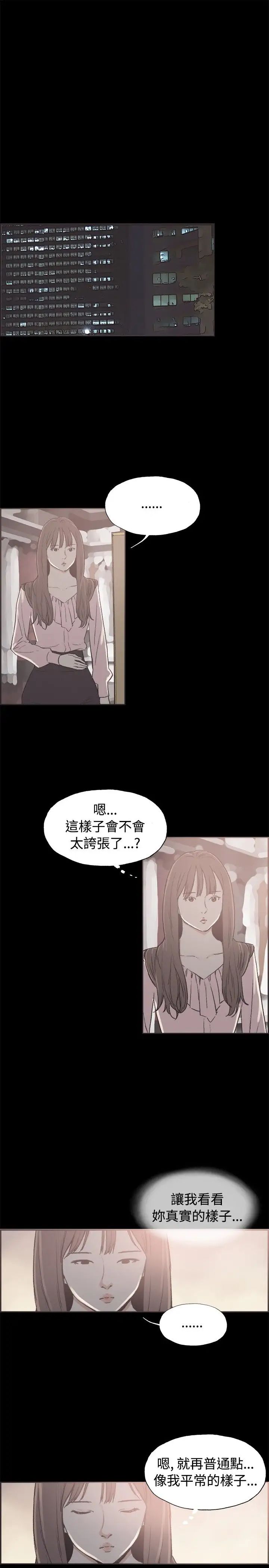 同居第38话