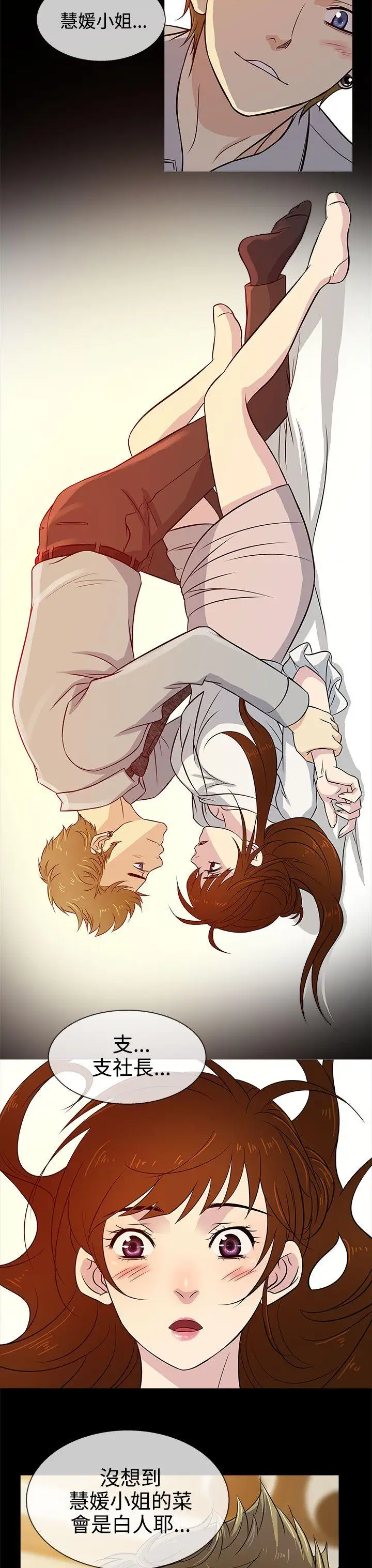 老婆回来了第15话