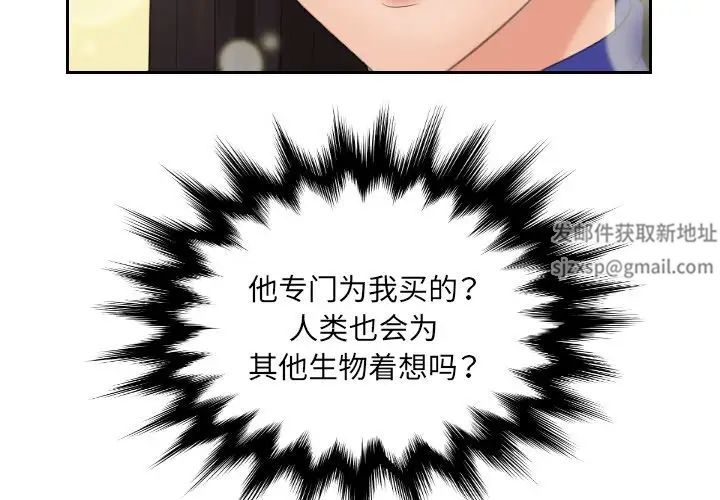 我的专属娃娃第8话