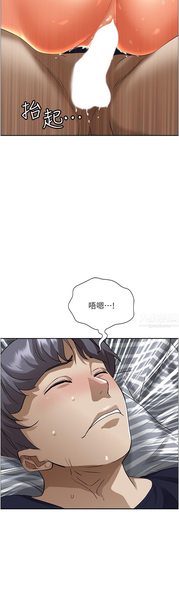 霸佔人妻第49話-把我頂到外太空