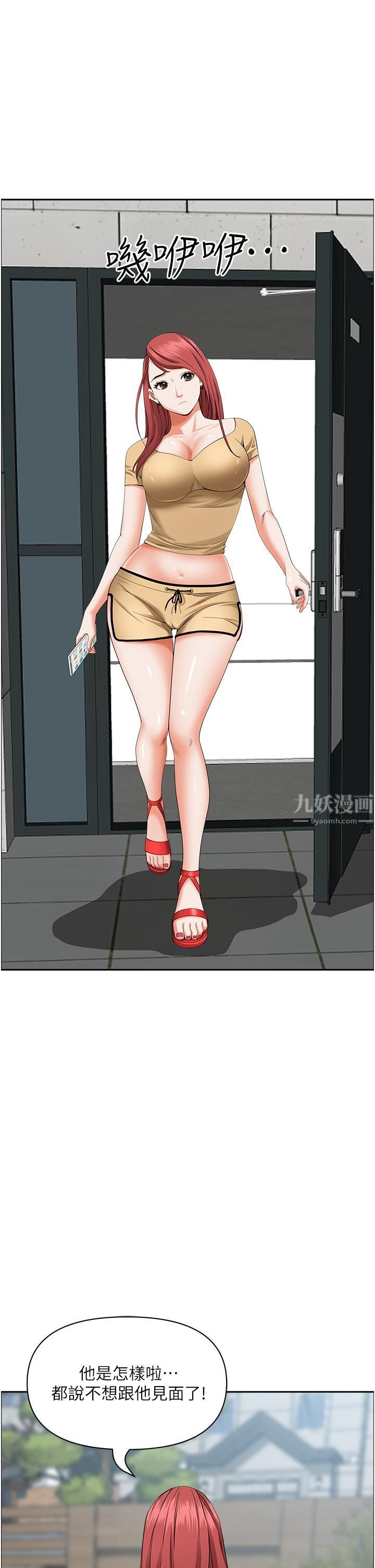 霸佔人妻第49話-把我頂到外太空